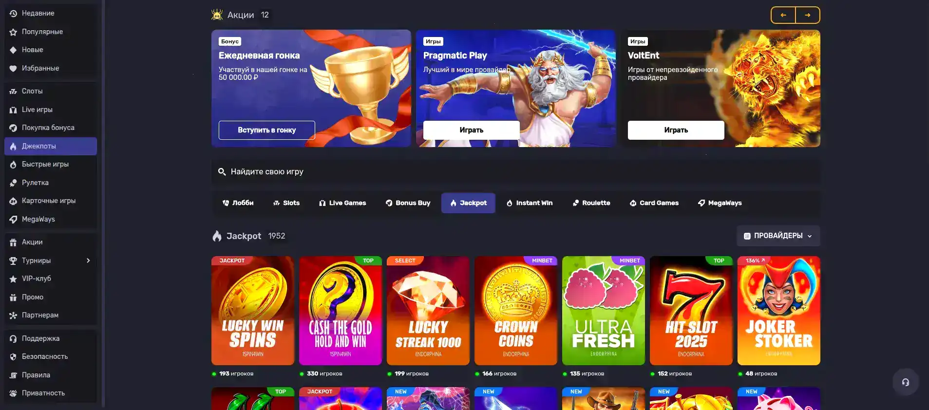 Интерфейс личного кабинета Криптобосс казино с балансом и бонусами